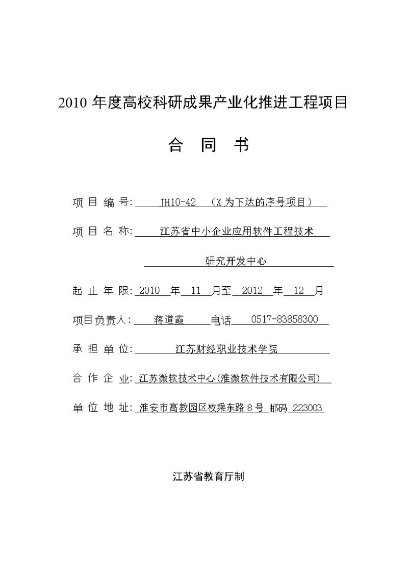 选择适合的淮安网站建设公司是成功第一步！